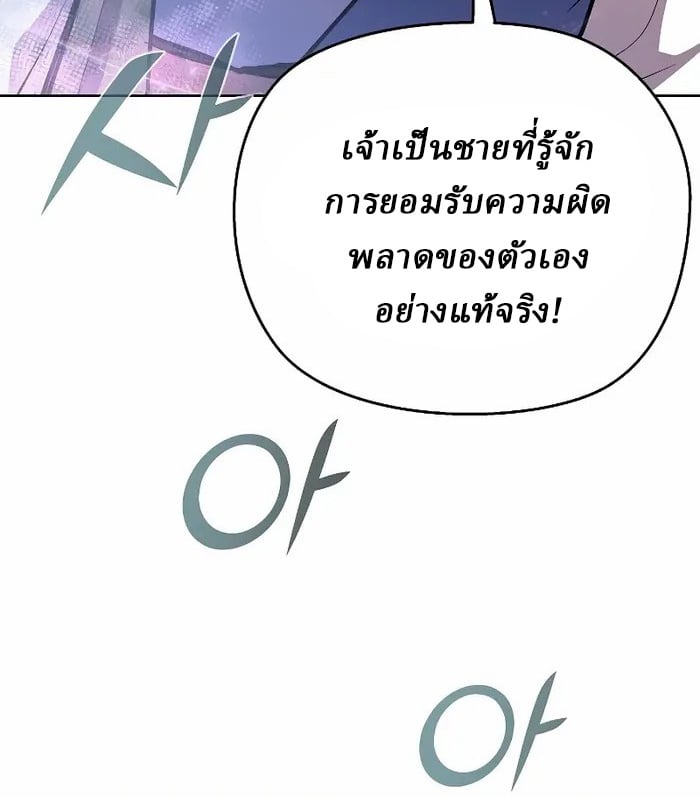 Reborn on the Demonic Cult Battlefield ตอนที่ 7 68