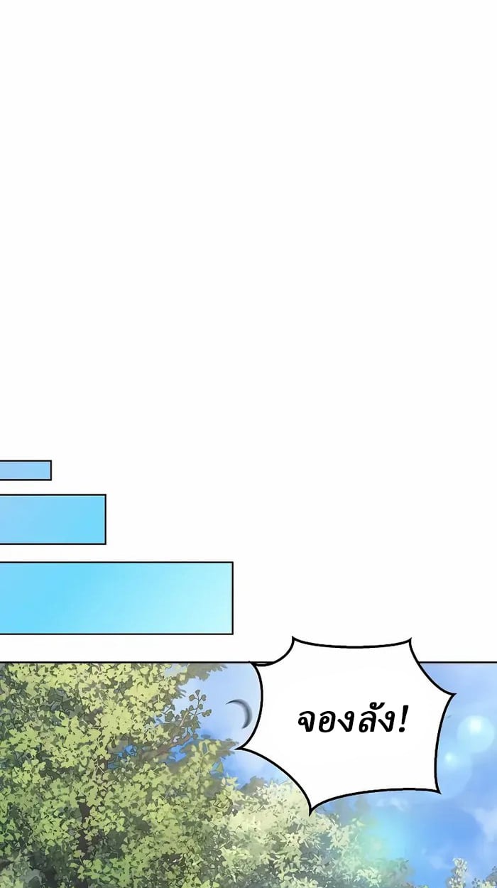 Reborn on the Demonic Cult Battlefield ตอนที่ 7 70