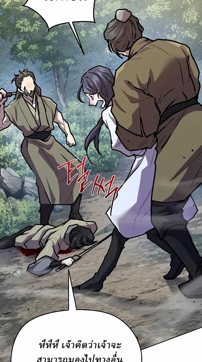 Reborn on the Demonic Cult Battlefield ตอนที่ 7 73