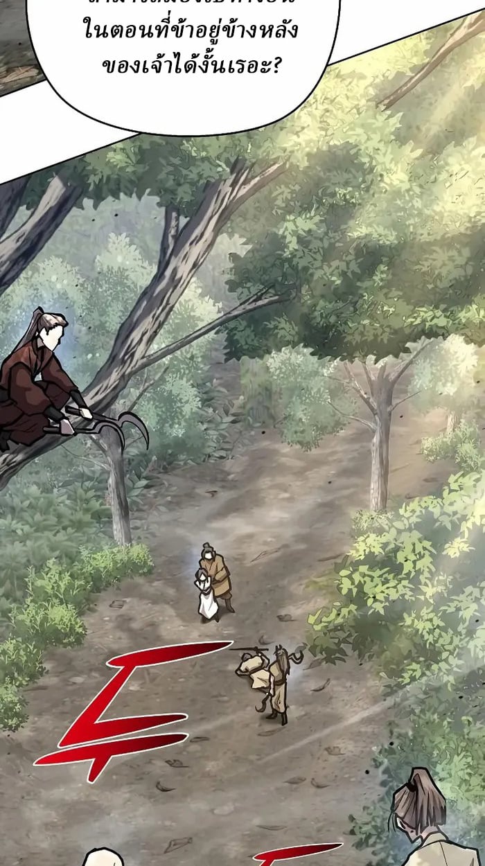 Reborn on the Demonic Cult Battlefield ตอนที่ 7 74