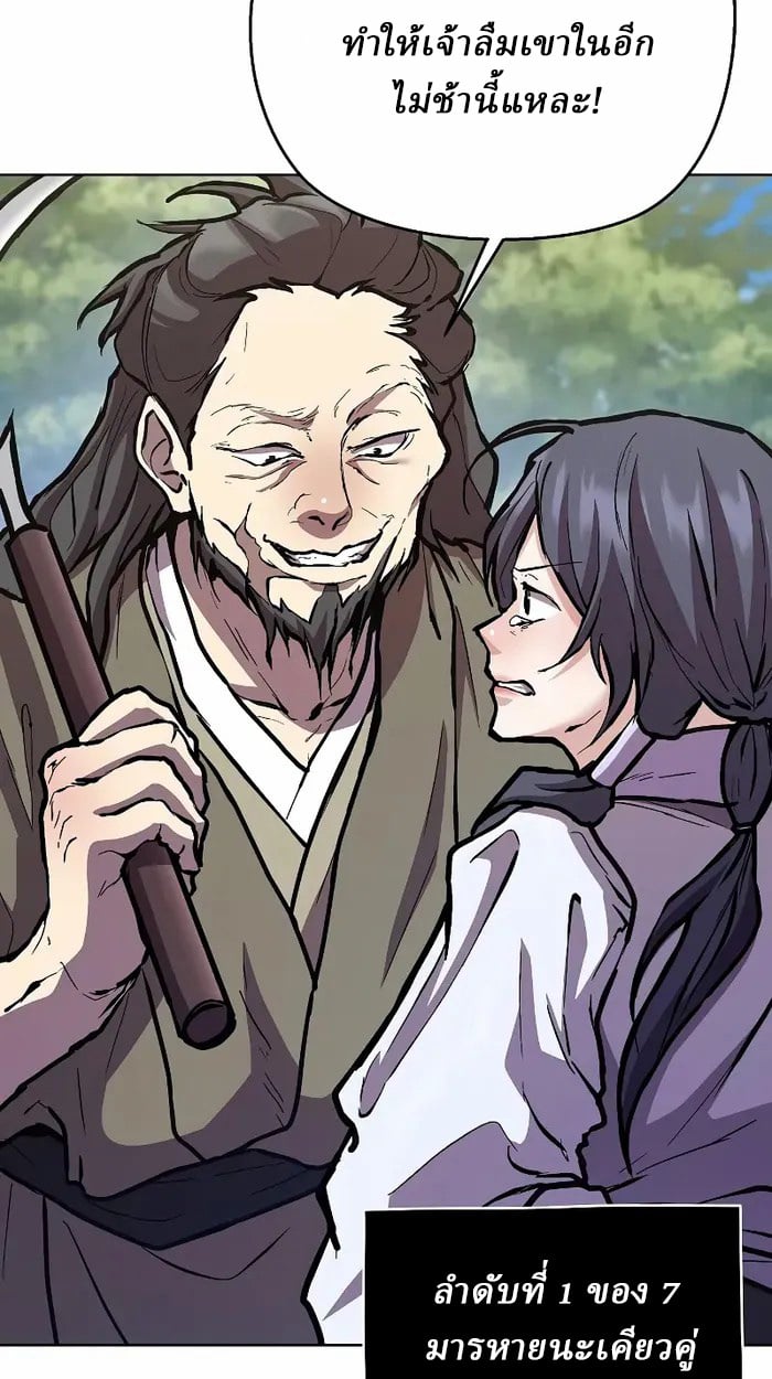 Reborn on the Demonic Cult Battlefield ตอนที่ 7 77