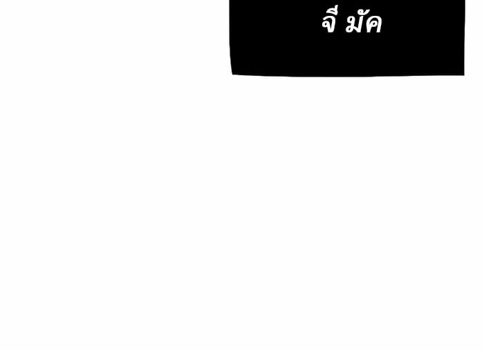 Reborn on the Demonic Cult Battlefield ตอนที่ 7 78