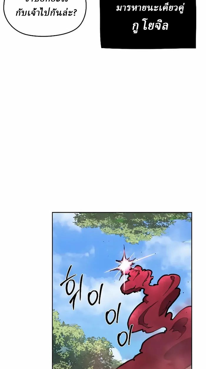 Reborn on the Demonic Cult Battlefield ตอนที่ 7 80