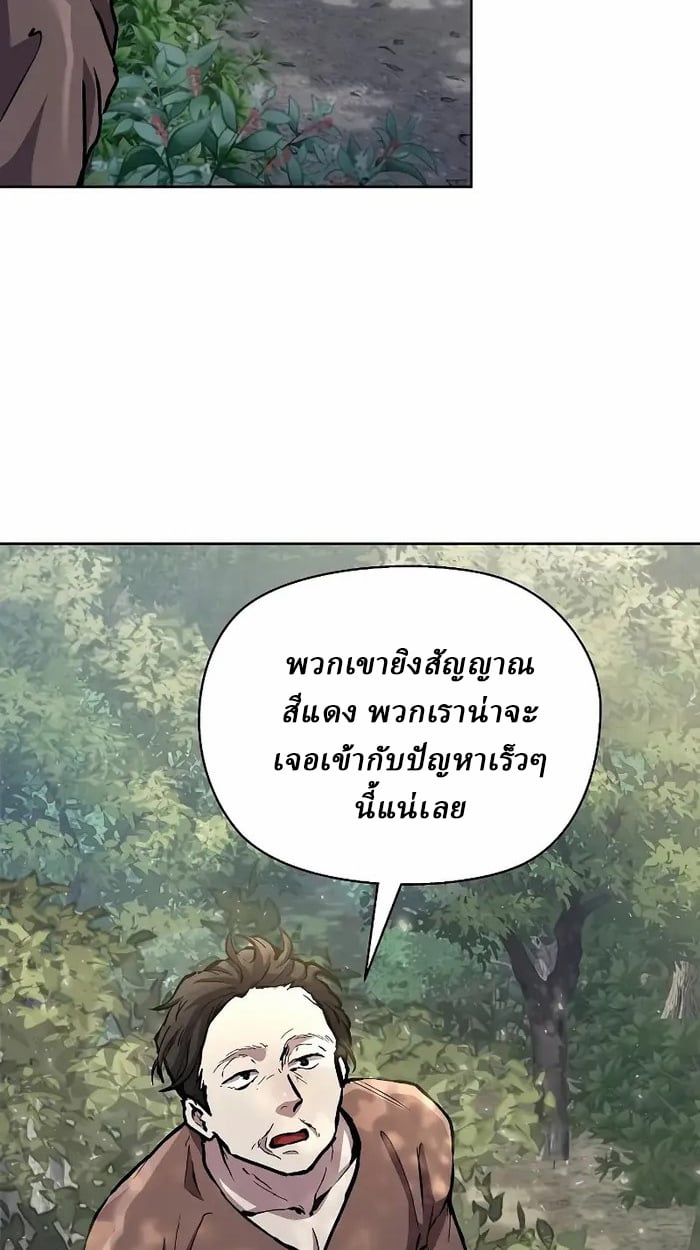 Reborn on the Demonic Cult Battlefield ตอนที่ 7 82