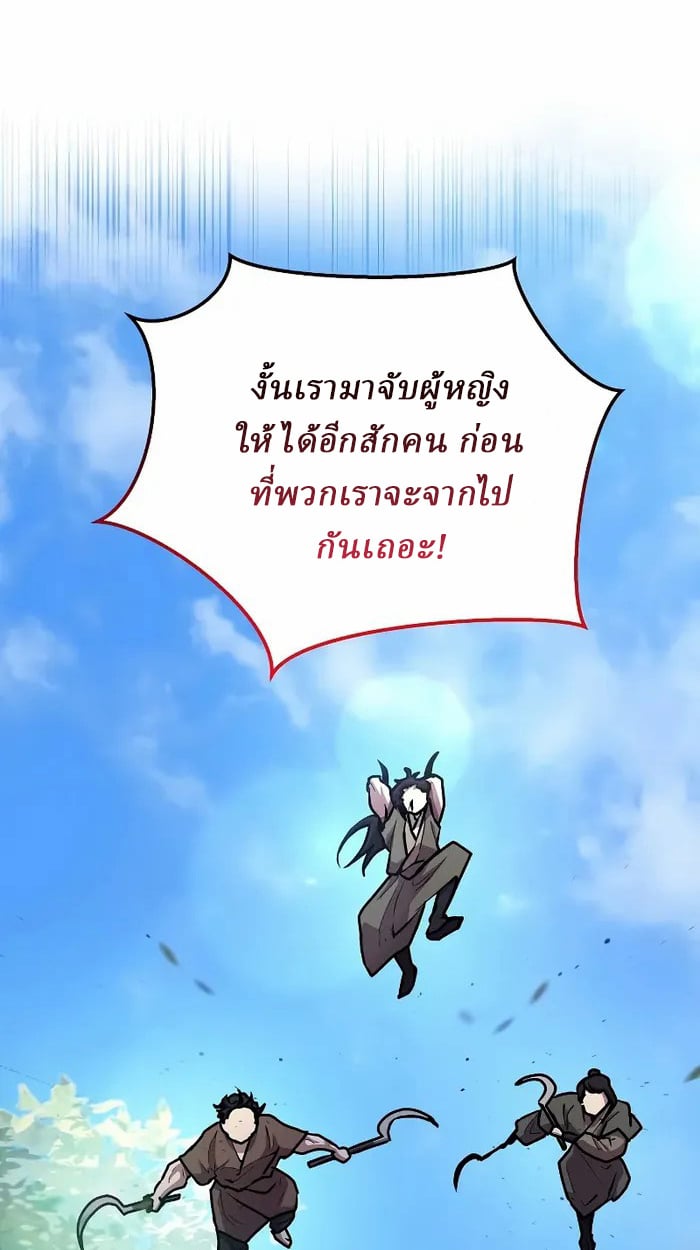 Reborn on the Demonic Cult Battlefield ตอนที่ 7 84