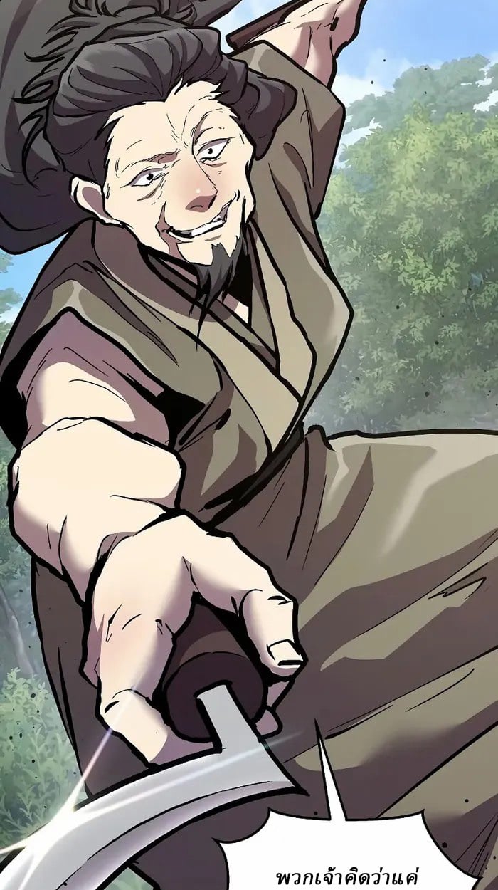 Reborn on the Demonic Cult Battlefield ตอนที่ 7 96