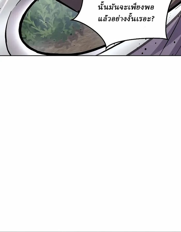 Reborn on the Demonic Cult Battlefield ตอนที่ 7 97