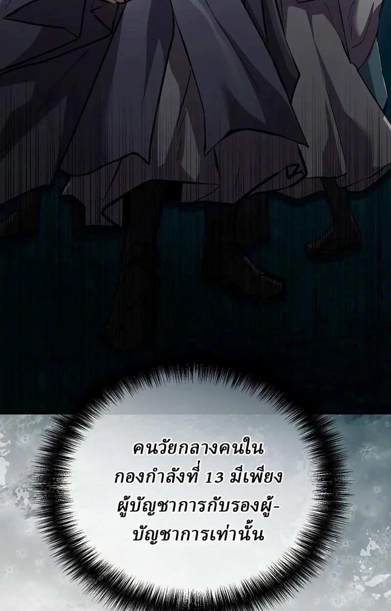 Reborn on the Demonic Cult Battlefield ตอนที่ 9 10