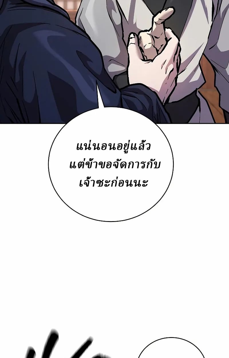 Reborn on the Demonic Cult Battlefield ตอนที่ 9 100