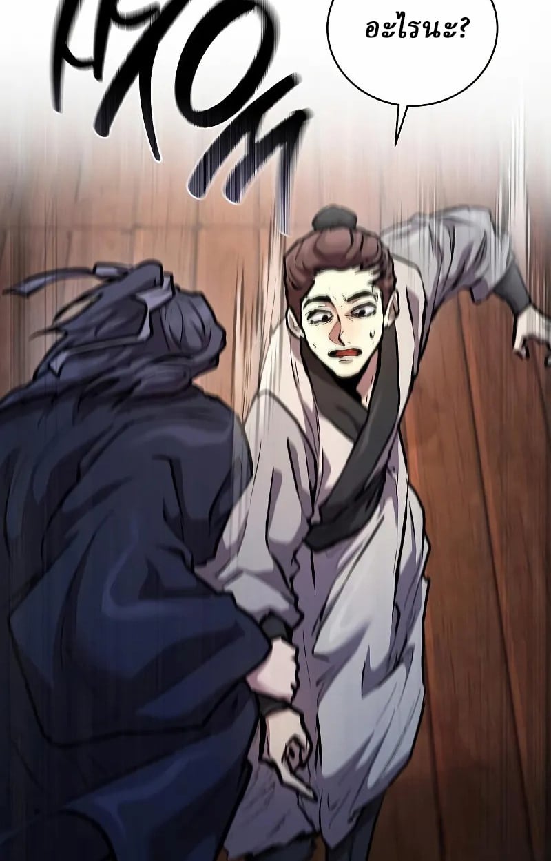 Reborn on the Demonic Cult Battlefield ตอนที่ 9 101