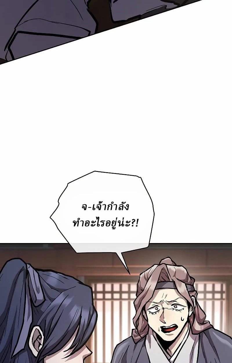 Reborn on the Demonic Cult Battlefield ตอนที่ 9 114