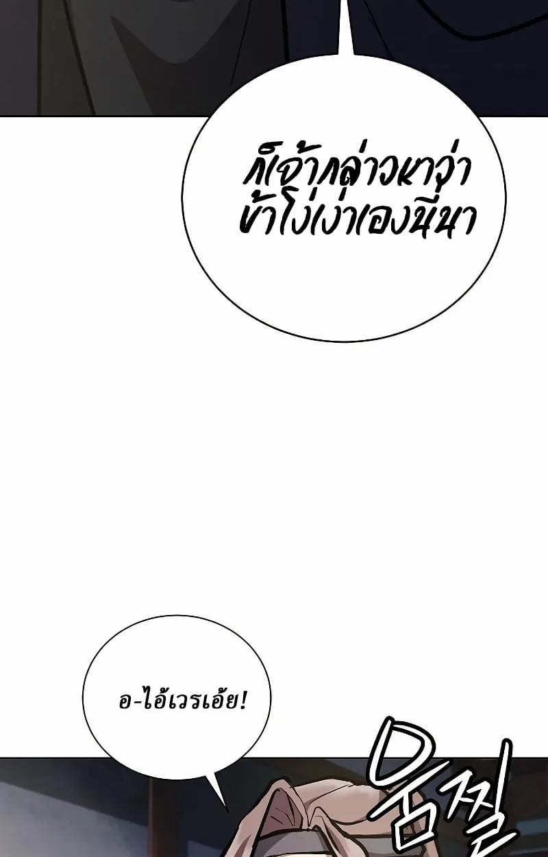 Reborn on the Demonic Cult Battlefield ตอนที่ 9 118