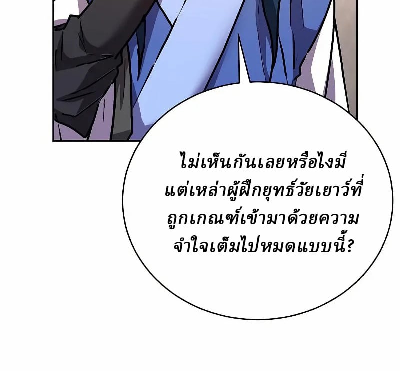 Reborn on the Demonic Cult Battlefield ตอนที่ 9 12