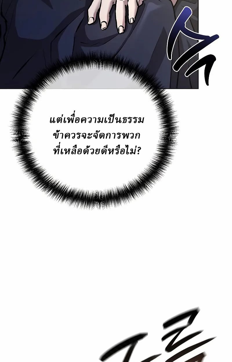 Reborn on the Demonic Cult Battlefield ตอนที่ 9 121