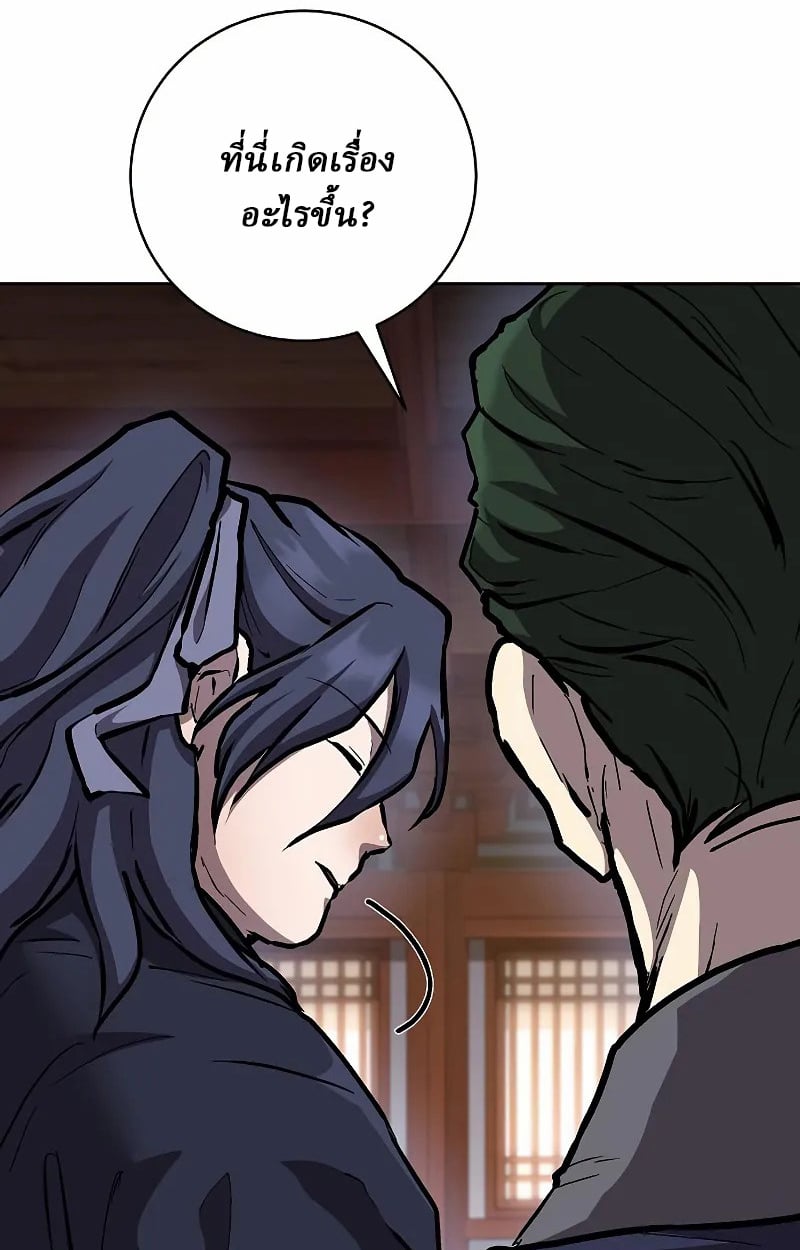 Reborn on the Demonic Cult Battlefield ตอนที่ 9 123