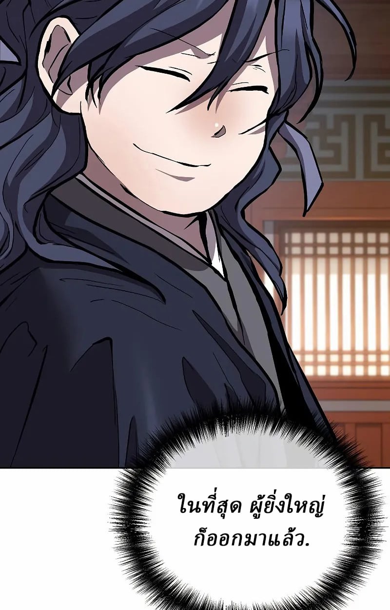 Reborn on the Demonic Cult Battlefield ตอนที่ 9 125