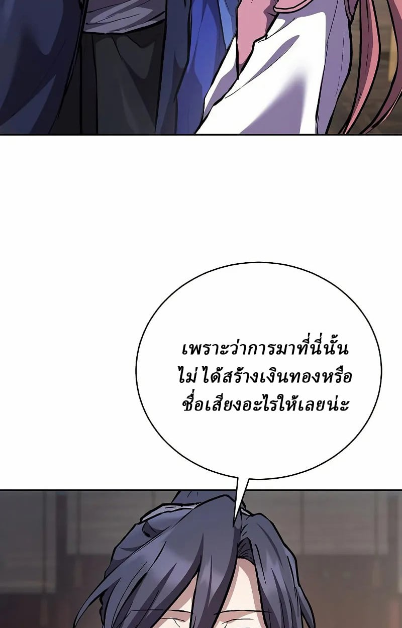 Reborn on the Demonic Cult Battlefield ตอนที่ 9 14