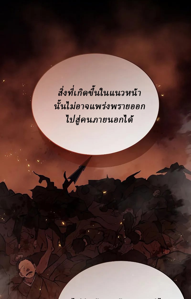 Reborn on the Demonic Cult Battlefield ตอนที่ 9 16