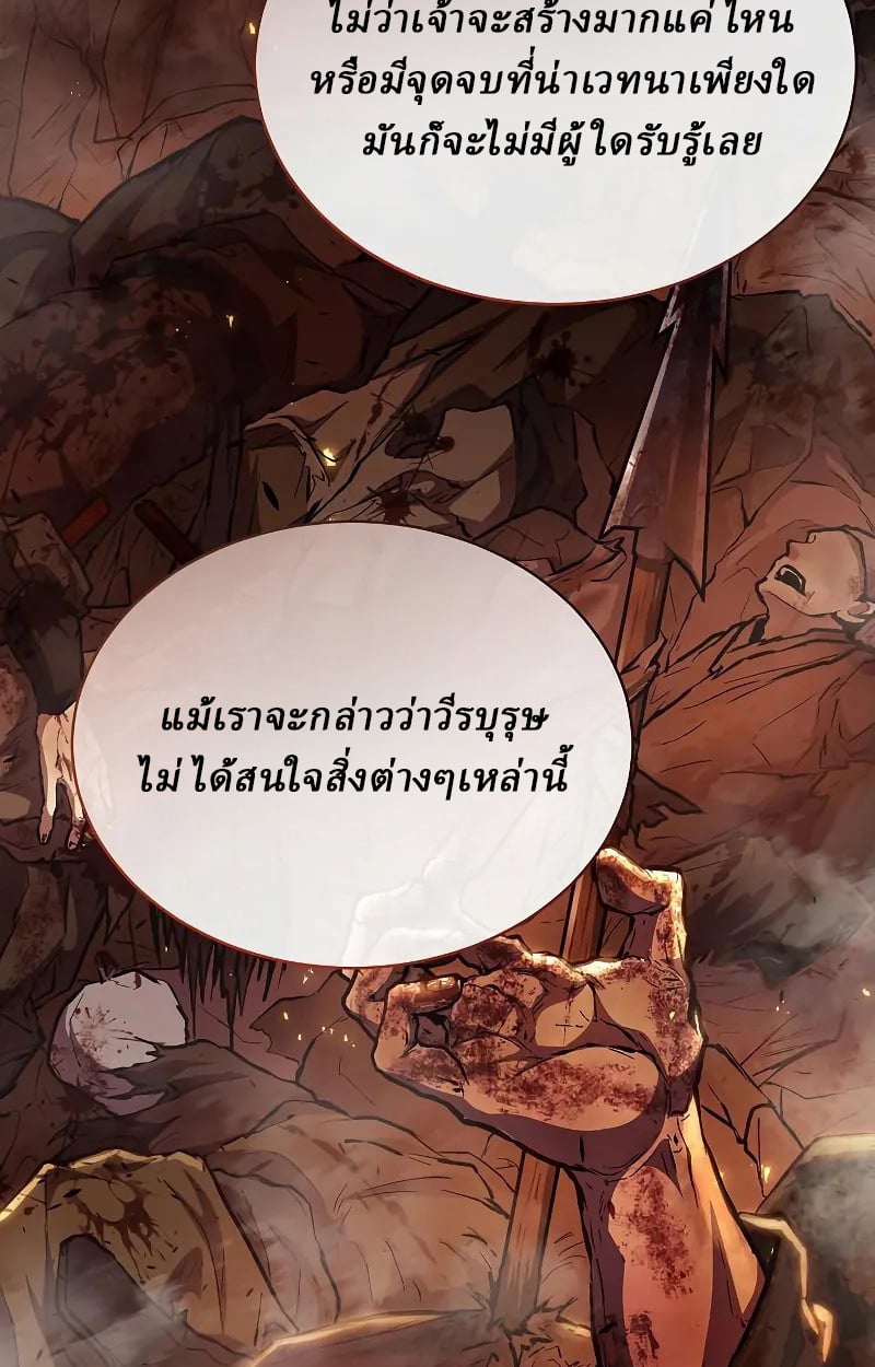 Reborn on the Demonic Cult Battlefield ตอนที่ 9 17