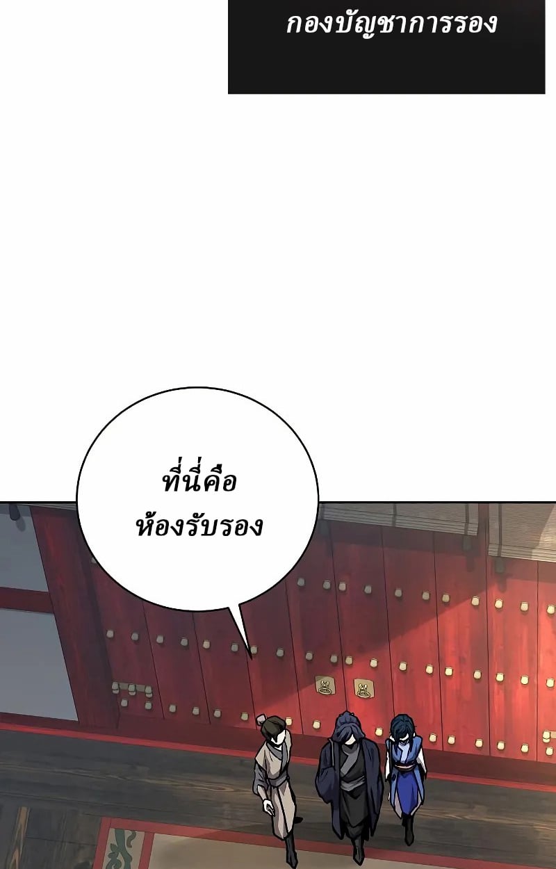 Reborn on the Demonic Cult Battlefield ตอนที่ 9 2