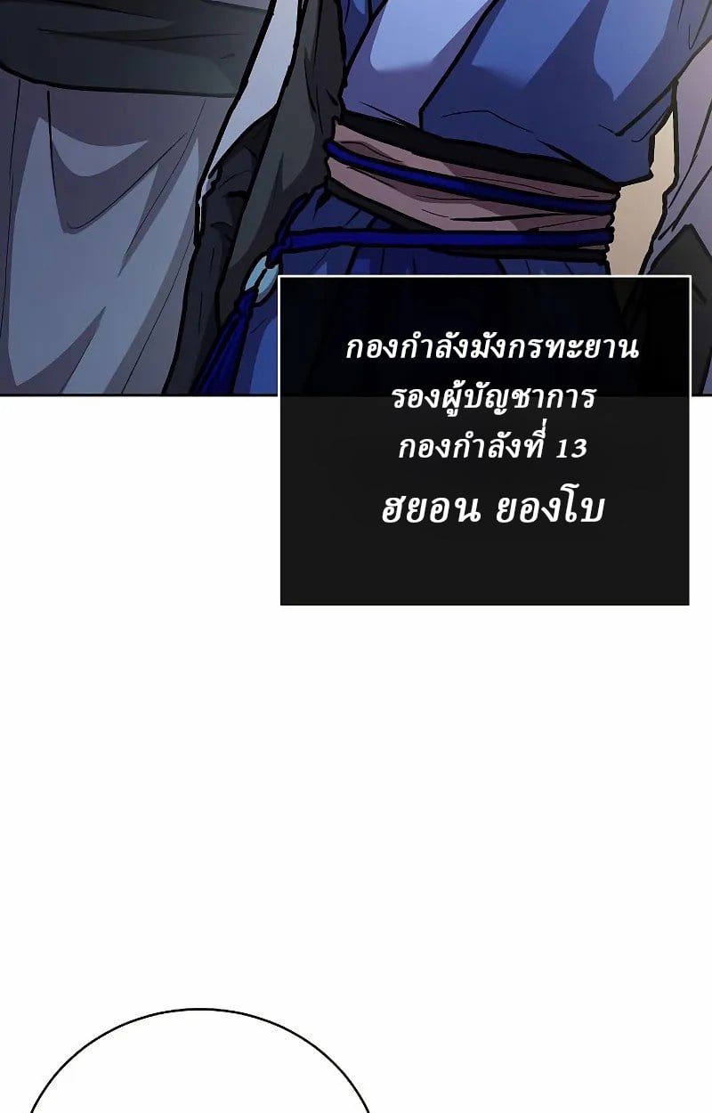 Reborn on the Demonic Cult Battlefield ตอนที่ 9 21