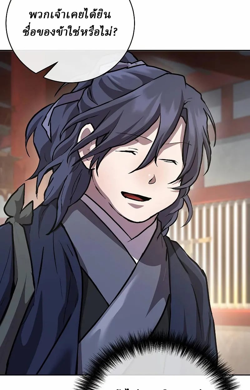 Reborn on the Demonic Cult Battlefield ตอนที่ 9 22