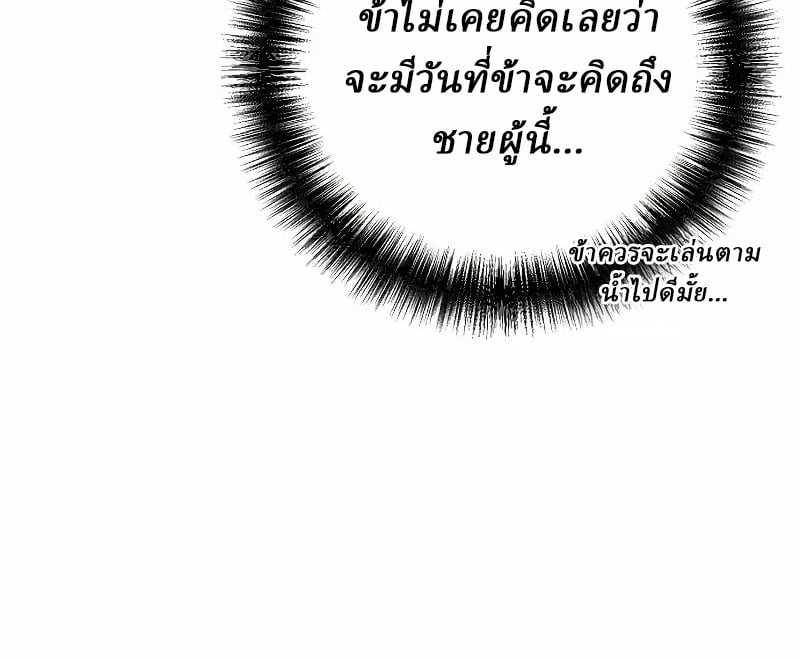 Reborn on the Demonic Cult Battlefield ตอนที่ 9 23