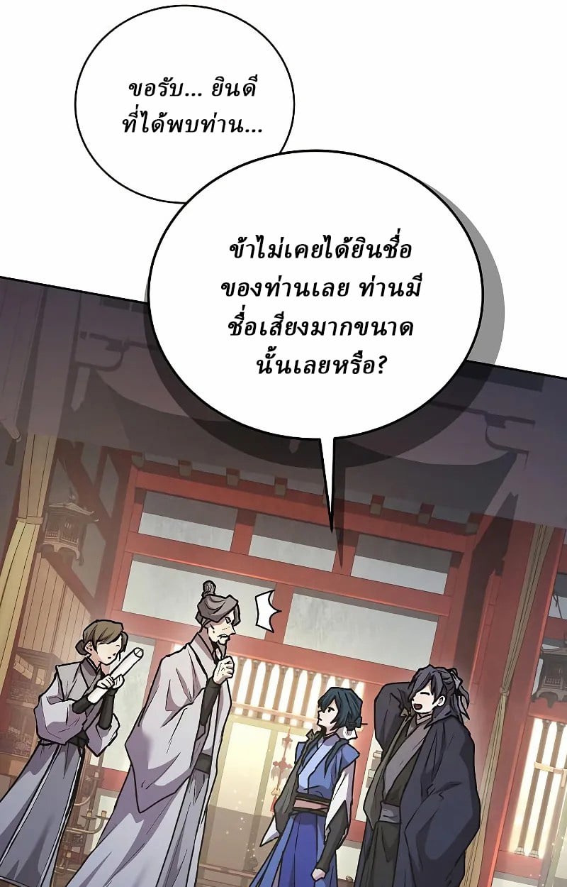 Reborn on the Demonic Cult Battlefield ตอนที่ 9 24