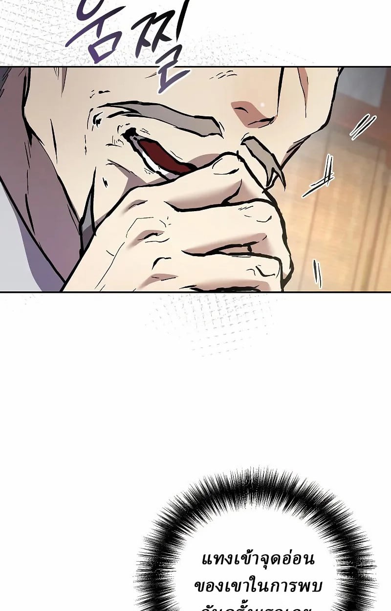 Reborn on the Demonic Cult Battlefield ตอนที่ 9 29