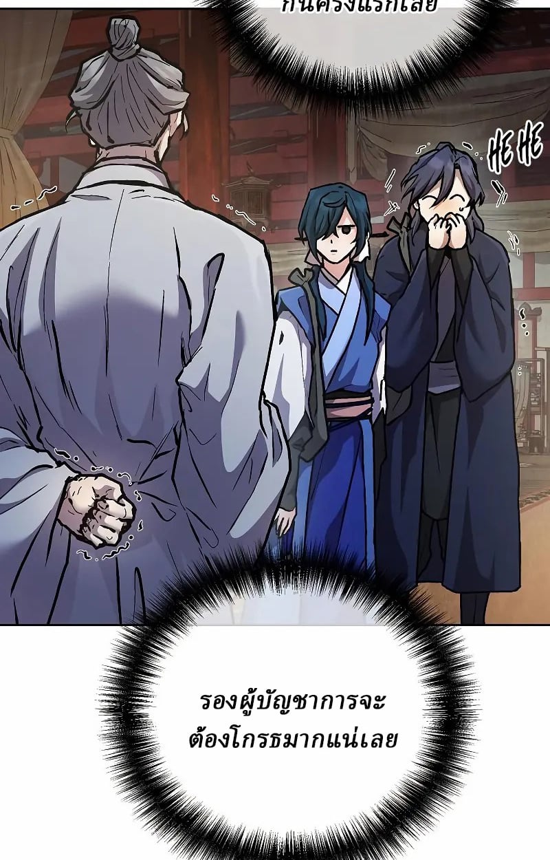 Reborn on the Demonic Cult Battlefield ตอนที่ 9 30