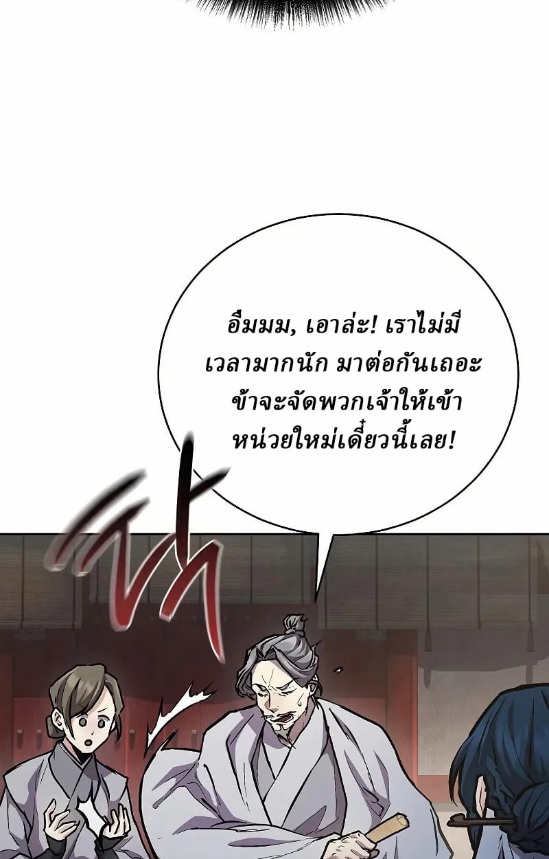 Reborn on the Demonic Cult Battlefield ตอนที่ 9 31