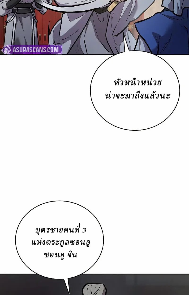 Reborn on the Demonic Cult Battlefield ตอนที่ 9 32