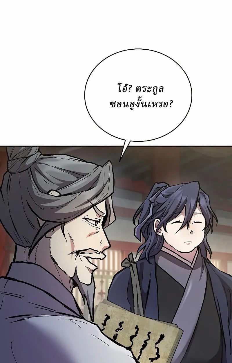 Reborn on the Demonic Cult Battlefield ตอนที่ 9 34