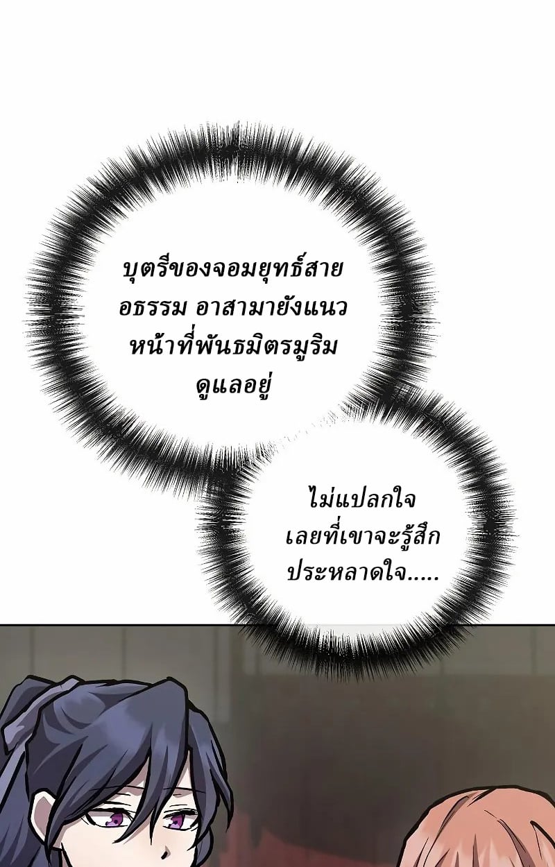 Reborn on the Demonic Cult Battlefield ตอนที่ 9 39