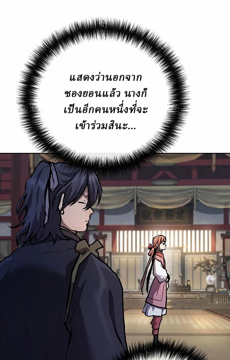 Reborn on the Demonic Cult Battlefield ตอนที่ 9 4