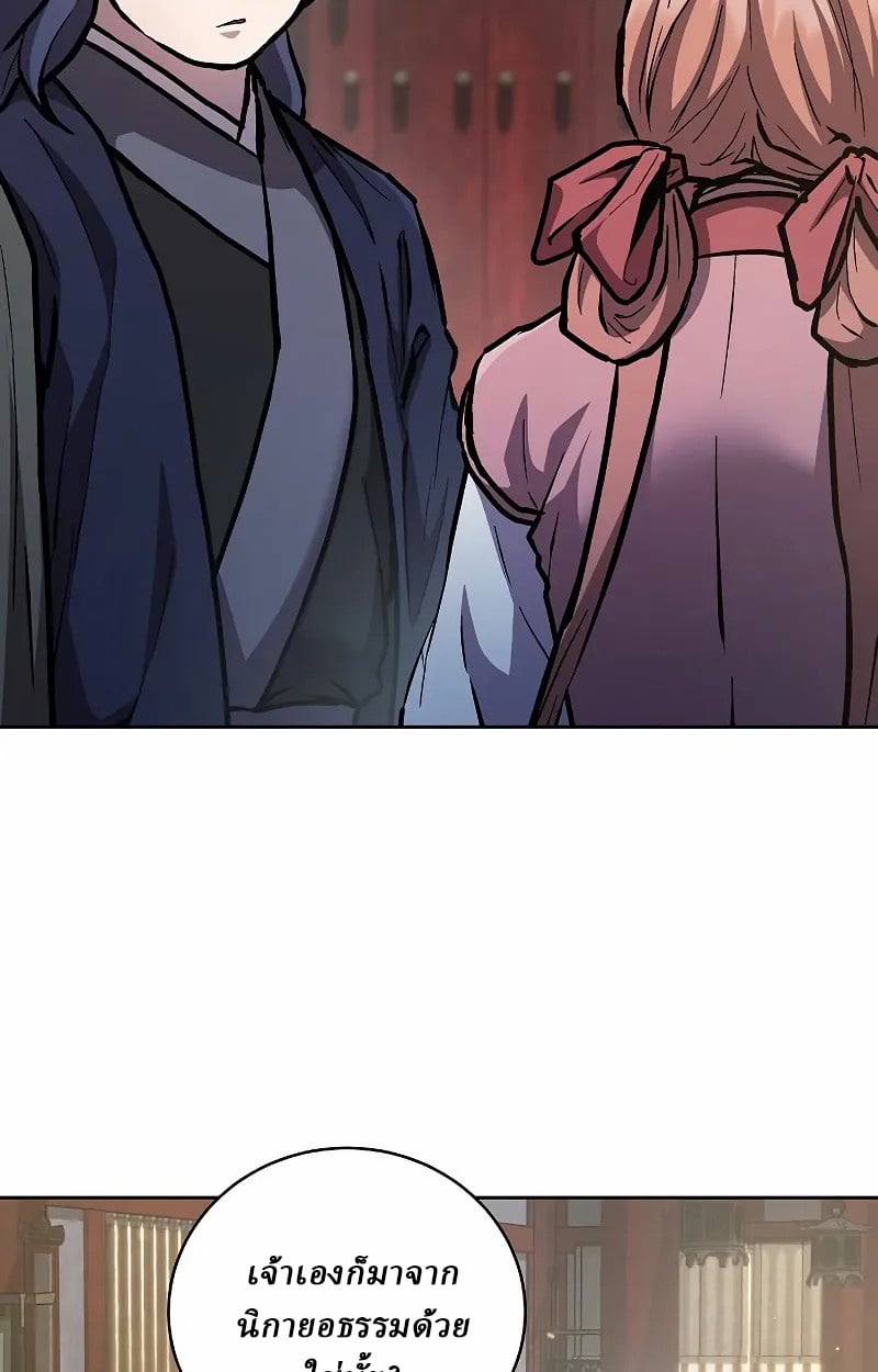 Reborn on the Demonic Cult Battlefield ตอนที่ 9 40