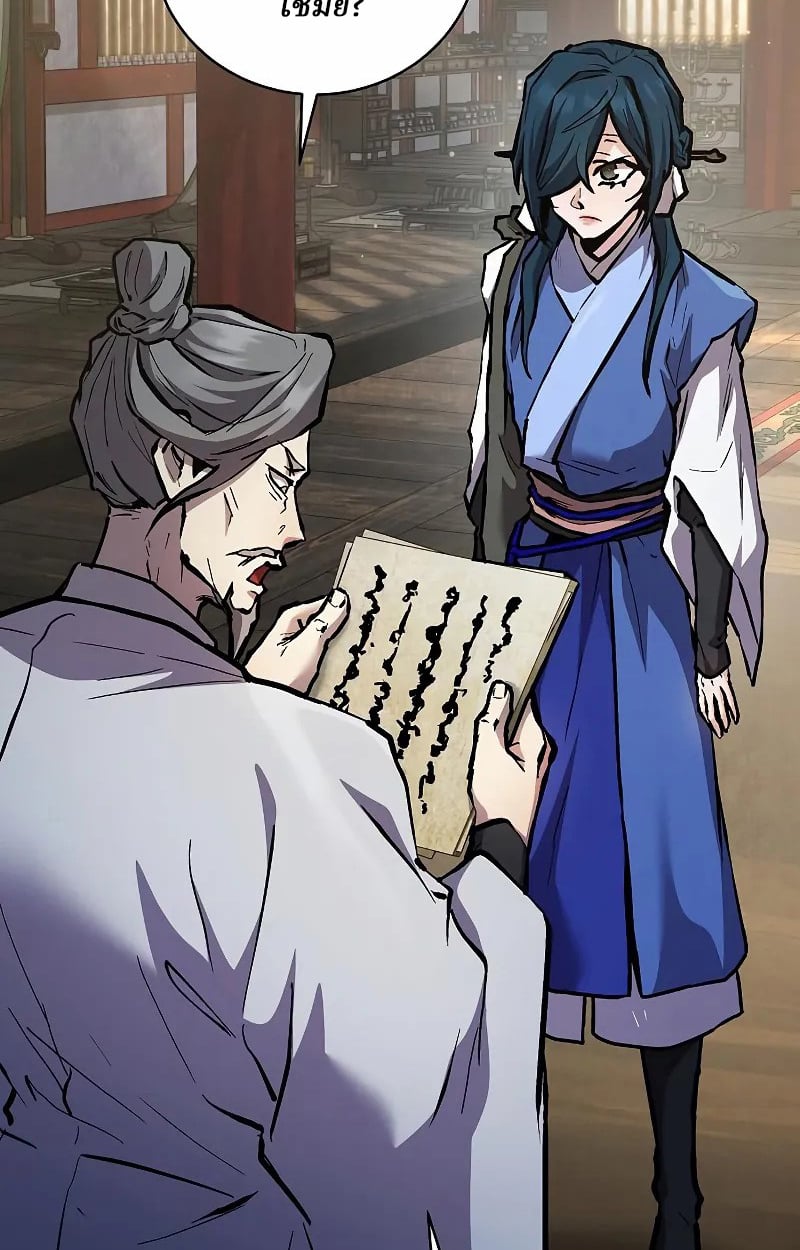 Reborn on the Demonic Cult Battlefield ตอนที่ 9 41