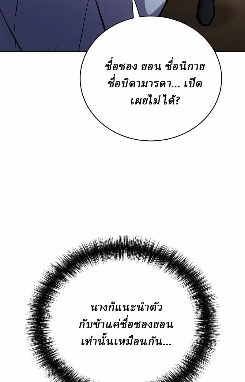 Reborn on the Demonic Cult Battlefield ตอนที่ 9 42