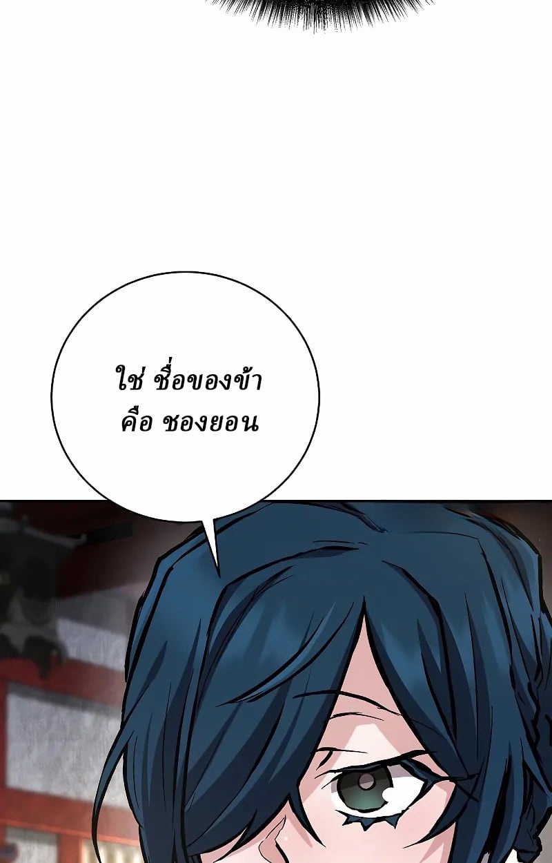 Reborn on the Demonic Cult Battlefield ตอนที่ 9 44