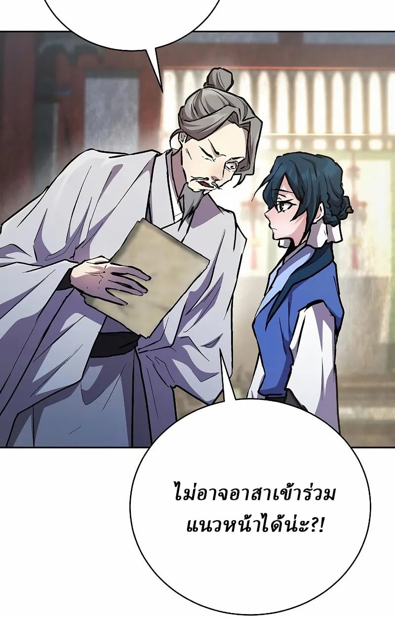 Reborn on the Demonic Cult Battlefield ตอนที่ 9 46