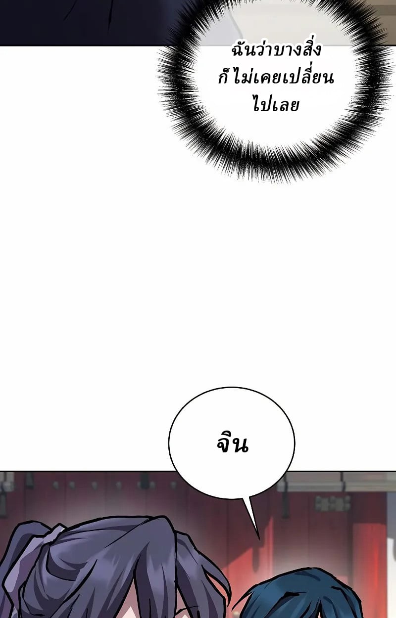 Reborn on the Demonic Cult Battlefield ตอนที่ 9 5