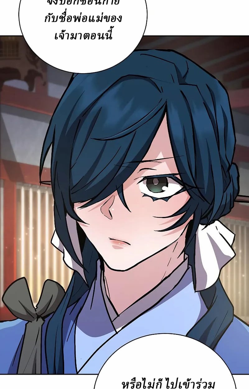 Reborn on the Demonic Cult Battlefield ตอนที่ 9 51