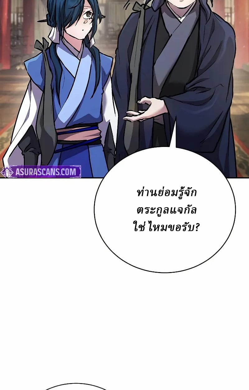 Reborn on the Demonic Cult Battlefield ตอนที่ 9 53