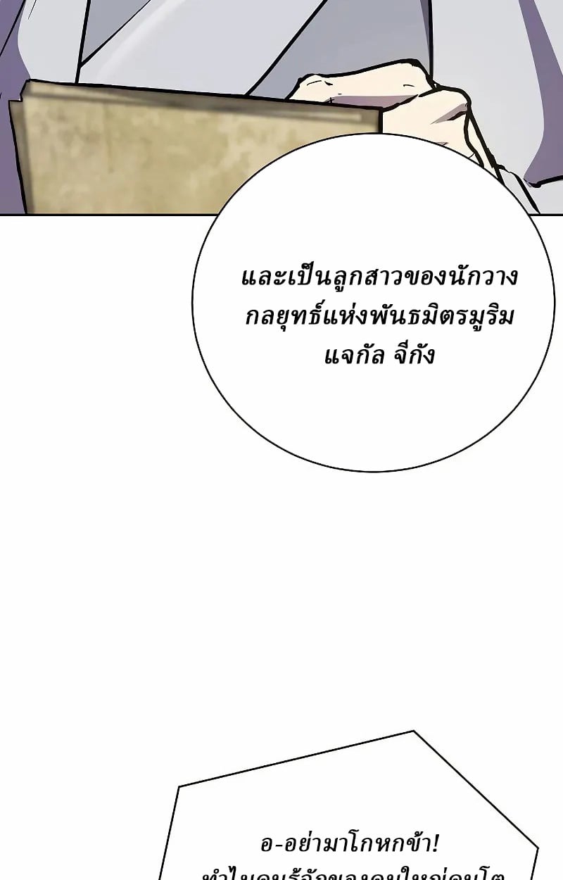 Reborn on the Demonic Cult Battlefield ตอนที่ 9 55