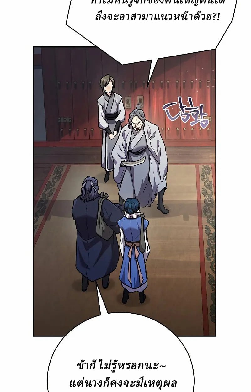 Reborn on the Demonic Cult Battlefield ตอนที่ 9 56