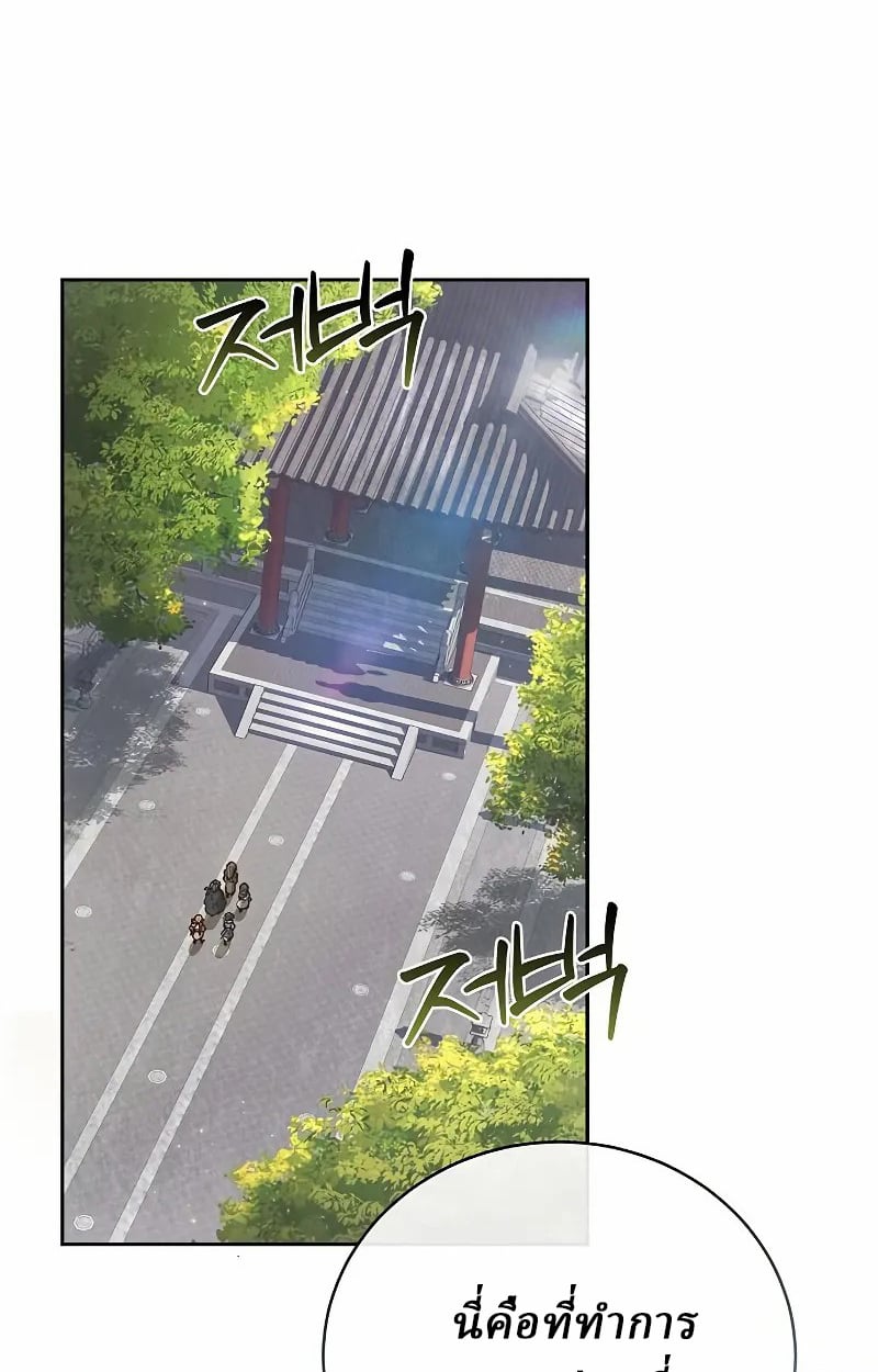 Reborn on the Demonic Cult Battlefield ตอนที่ 9 62