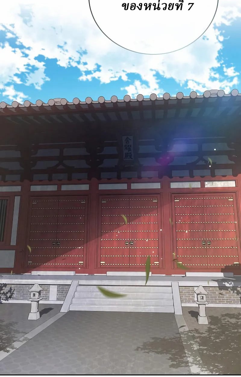 Reborn on the Demonic Cult Battlefield ตอนที่ 9 63