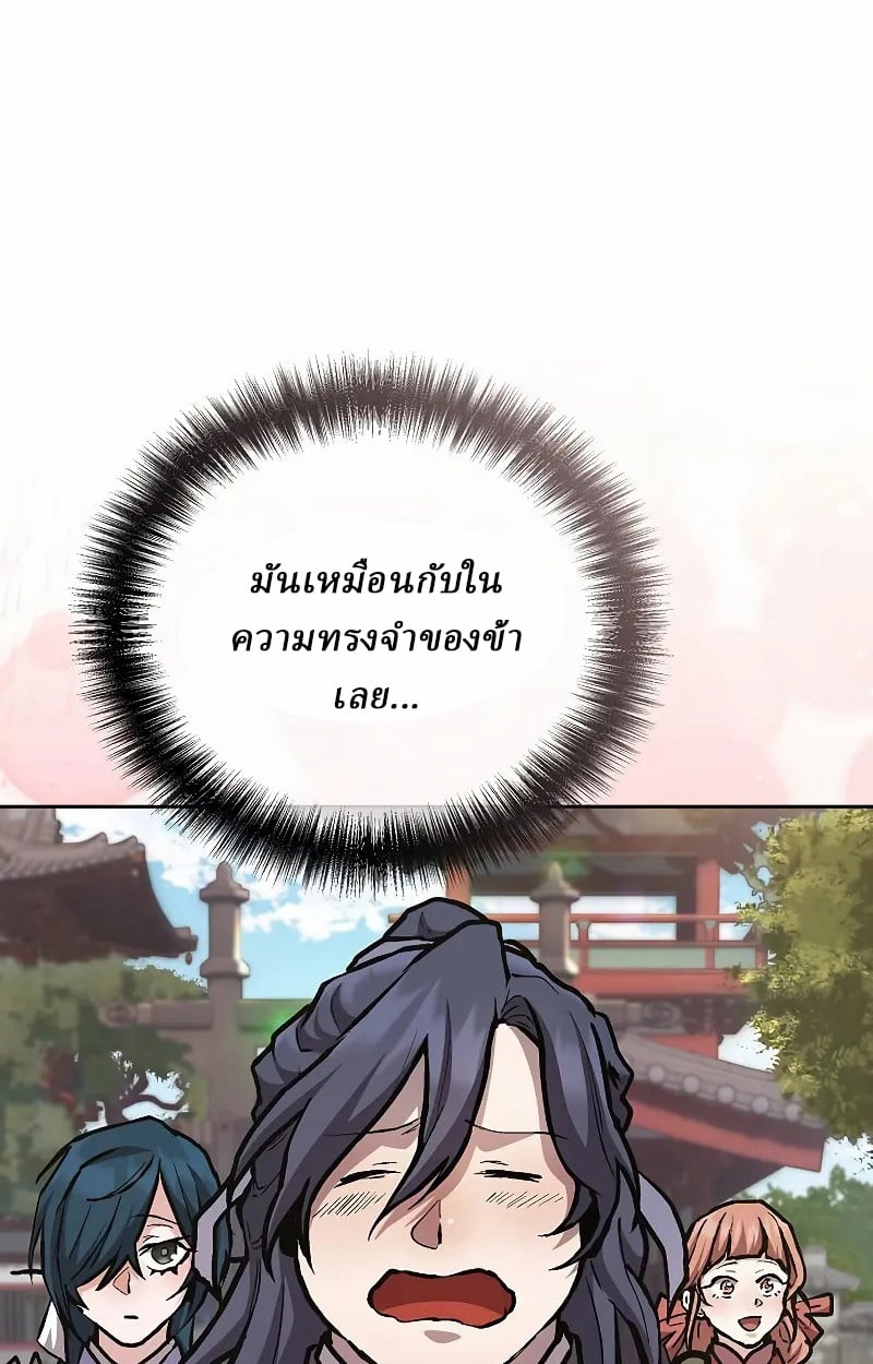 Reborn on the Demonic Cult Battlefield ตอนที่ 9 64