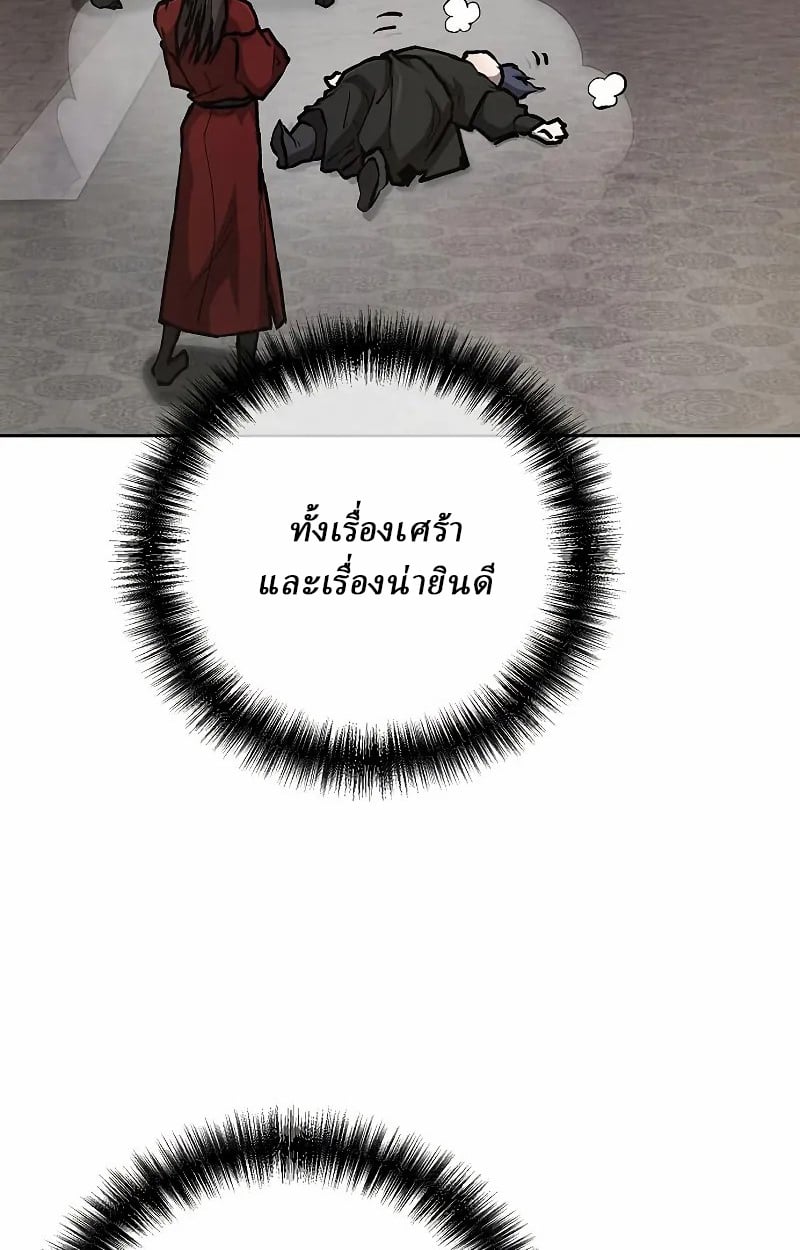 Reborn on the Demonic Cult Battlefield ตอนที่ 9 67