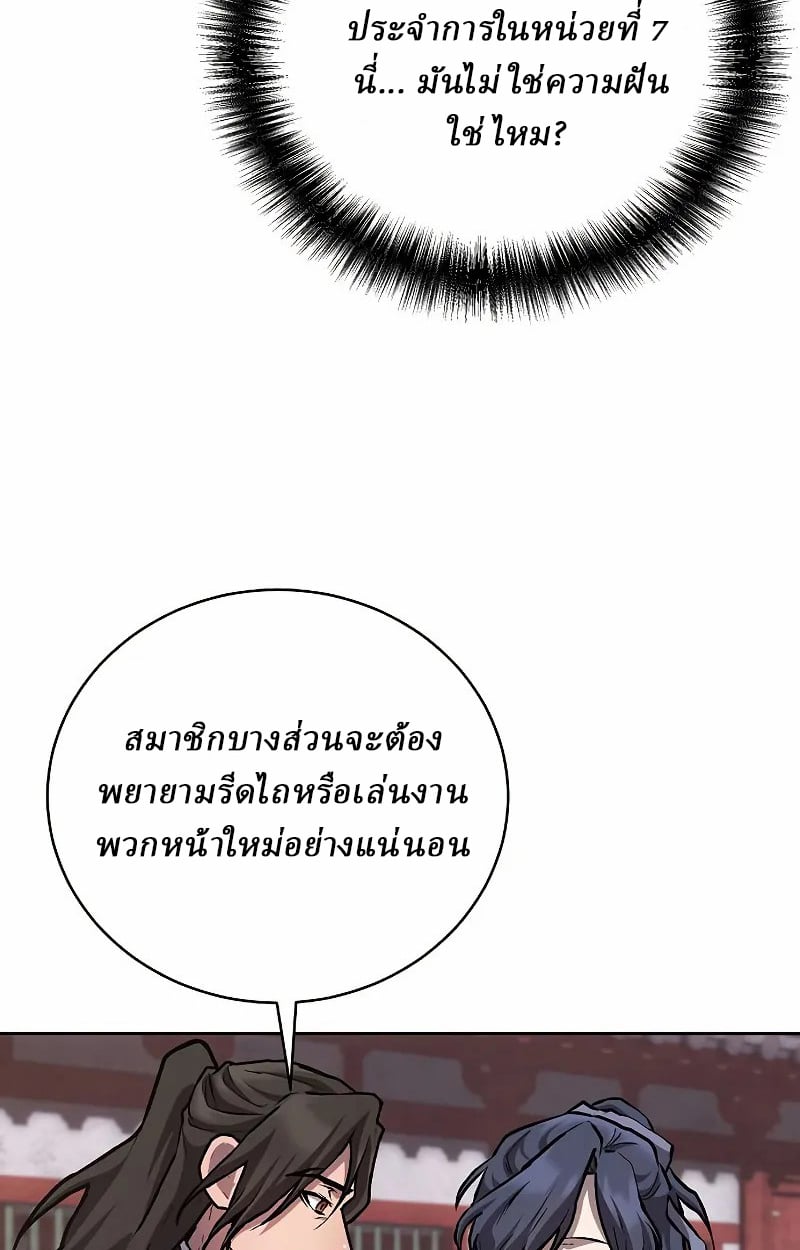 Reborn on the Demonic Cult Battlefield ตอนที่ 9 69